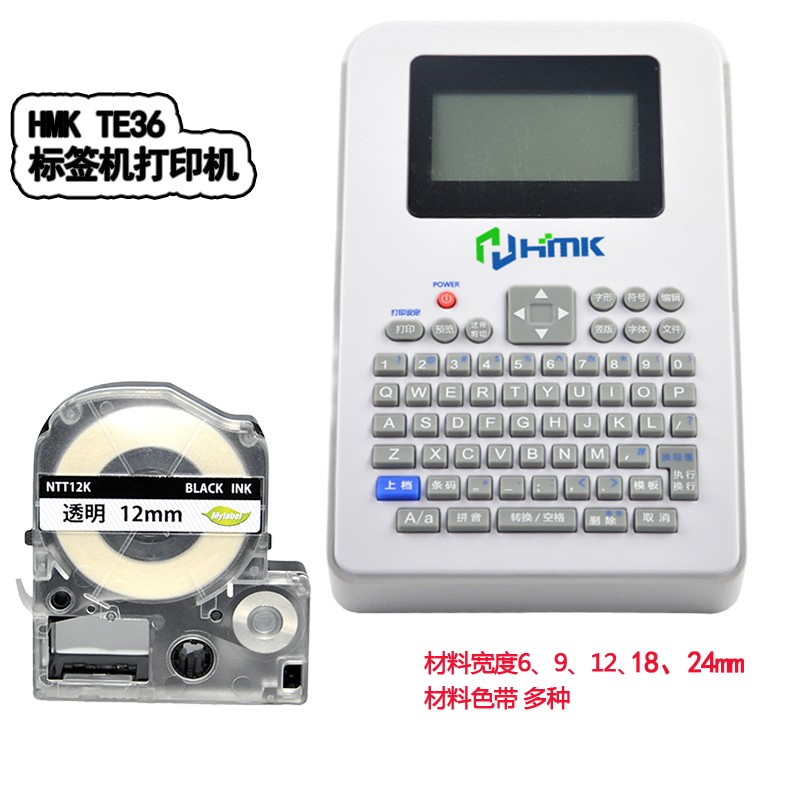 线缆标签打印机TE36的优势