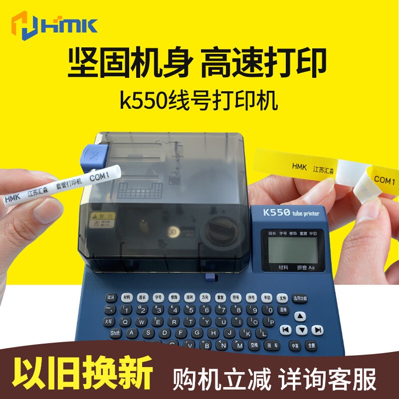 什么是线号机？用在什么地方？