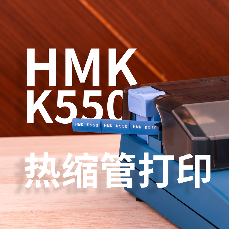线号机套管怎么选择好