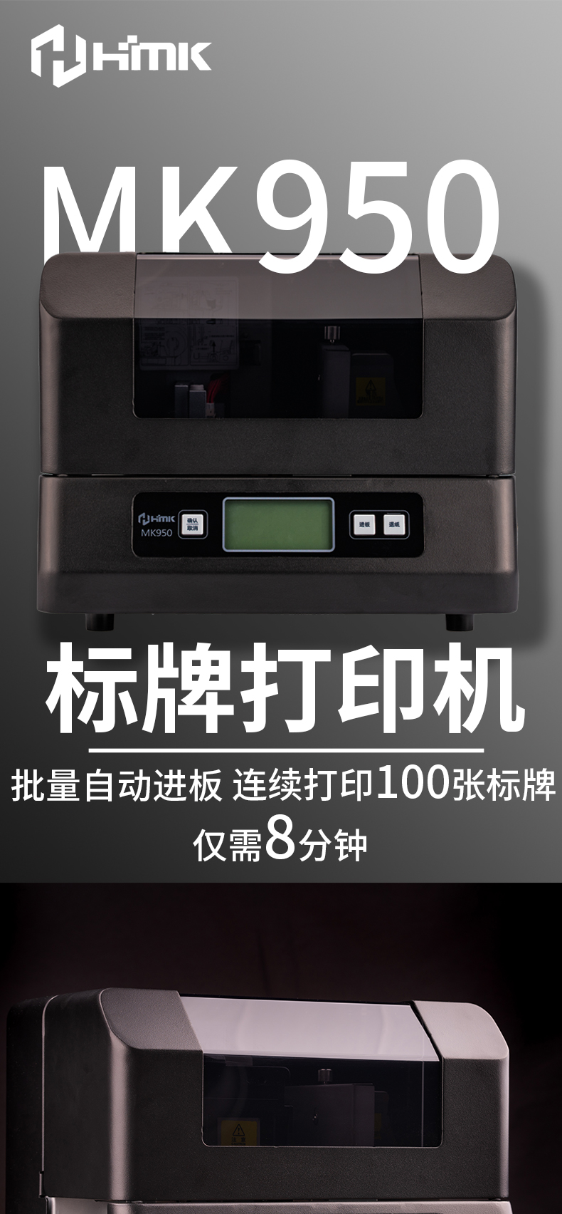 汇淼MK950标牌机日常维护