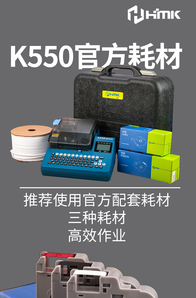 HMK线号机怎么全删内容？