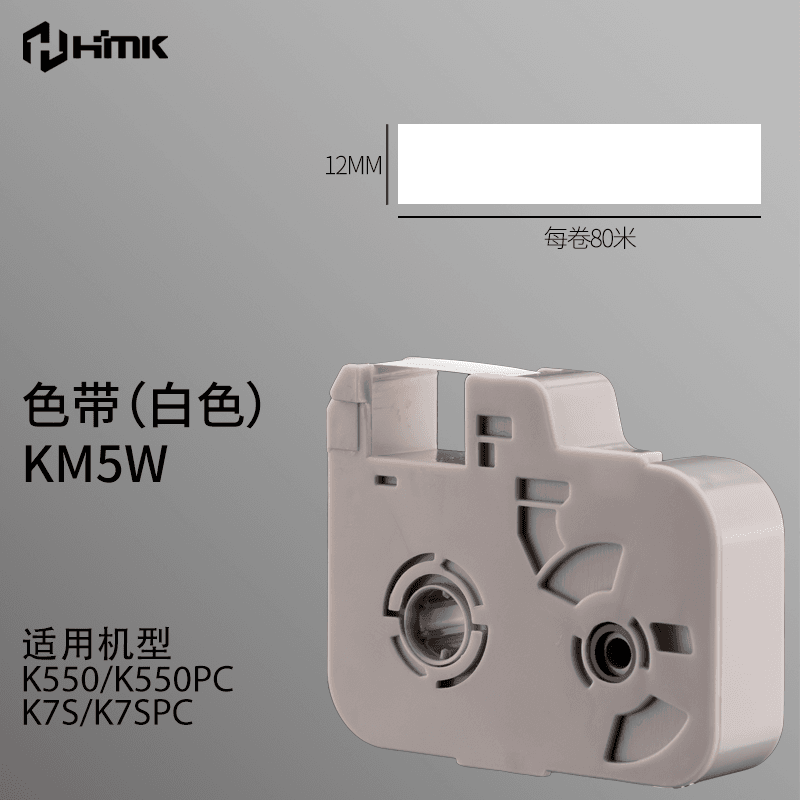 K550专用色带KM5
