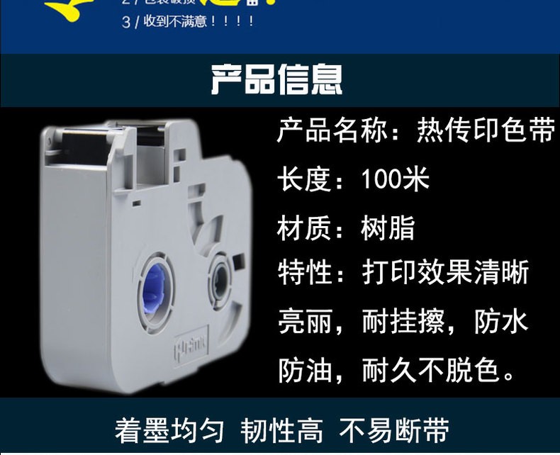 K900专用色带SAM16