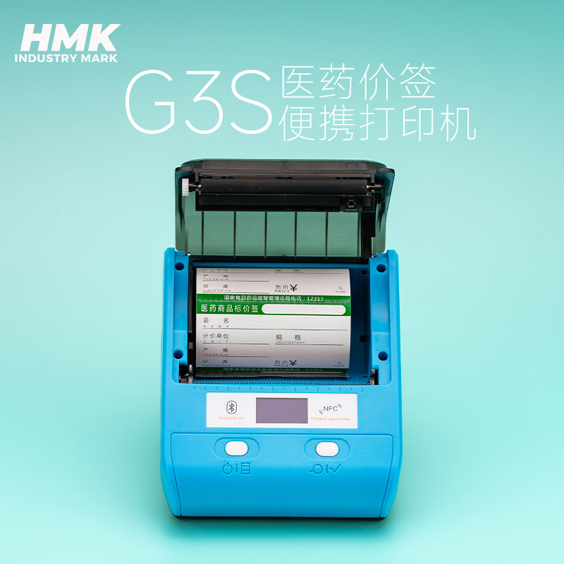 G3S医药标签机